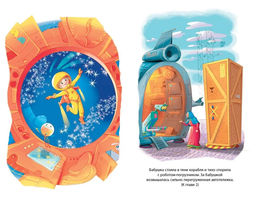 Путешествие Алисы. Булычев К. - Махаон фото 3