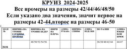 Юбка 5038 - Niv niv фото 11