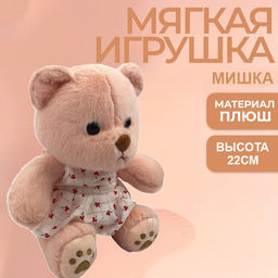 Мягкая игрушка Мишка в платье 22см