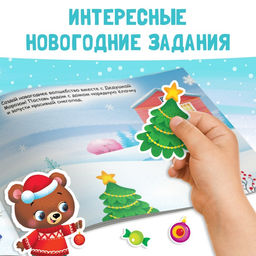 Новогодний альбом 100 наклеек Новый год, 4 стр. стикеров, змея