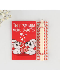 Цена за 2 шт.Открытка с заданиями для двоих Ты причина моего счастья, 12.6?8 см