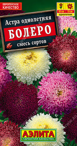 1189A Астра Болеро, смесь сортов 0,2гр