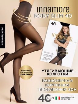 Колготки женские INNAMORE Body Slim 40 den