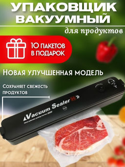Вакуумный упаковщик OLS-126-3 (FV-577)