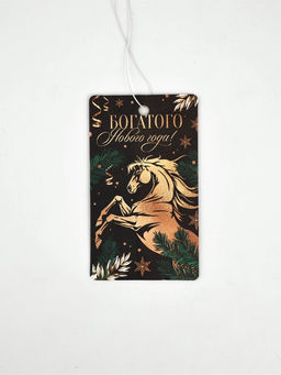 Цена за 3 шт. Ароматизатор бумажный в машину новогодний Богатого года, аромат: цитрусовый микс