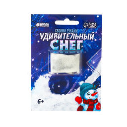 Снег своими руками Опыты с удивительным снегом 10 г, блистер, белый с блёстками - Школа талантов фото 6