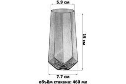Набор 2 стаканов 460 мл 7,7*7,7*15 см "ICE", графит