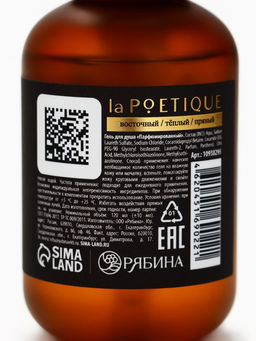 Набор парфюмированных гелей для душа, аромат: Arabian night, Cherry smoke, Vanilla blend, Black pepper, 4?120 мл, laPOETIQUE  фото 9