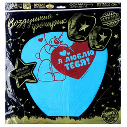 Фонарик желаний Я тебя люблю, мишутка - Страна карнавалия фото 11