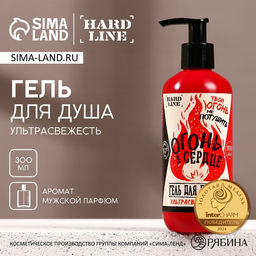 Гель для душа Огонь в сердце, 300 мл, аромат мужского парфюма, HARD LINE