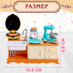 Игровой набор «Мебель для питомцев», с аксессуарами