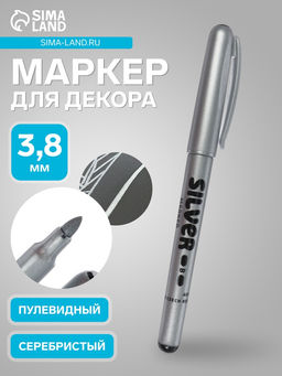 Цена за 10 шт. Маркер для декора Centropen 2690, перманентный, узел 3.8 мм, линия 1.5-3.0 мм, серебристый