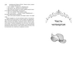 Анна Каренина. Толстой Л. - Махаон фото 5