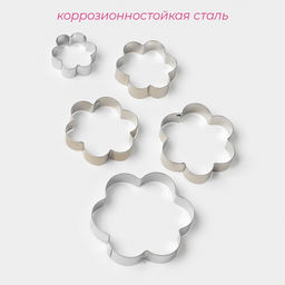Формы для печенья Доляна Ромашка, набор 5 шт., 7.8?7.8 см, металл, серебристые фото 2