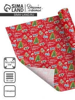 Цена за 2 шт. Бумага упаковочная глянцевая «Новый год 2026», лошадь, 70 × 100 см