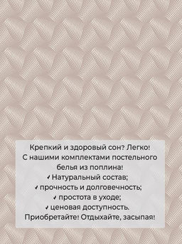 Пододеяльник 2-спальный, поплин (Иллюзия, бежевый) - Ивановотекстиль фото 3