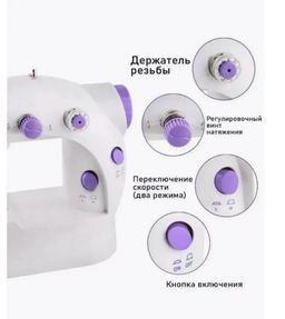 Швейная машинка электрическая мини для дома с педалью