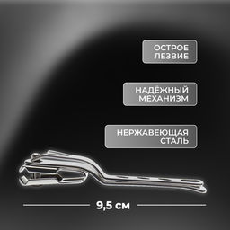 Цена за 2 шт. Кусачки книпсер педикюрные, 9.5 см, с подвижными лезвиями