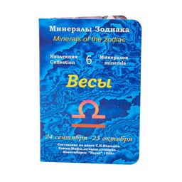Коллекция минералов на открытке Весы