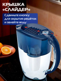 -28% Фильтр-кувшин Престиж 2,8л со счетчиком ресурса, Аквафор