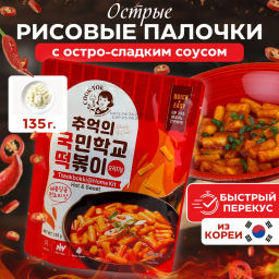 COOK-TOK Токпокки остро-сладкие (рисовые палочки с соусом) пауч, 135 г.