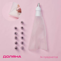 Набор кондитерский Доляна Помощник, 13 предметов: 12 насадок d=1,8 см, мешок 23 см, насадки МИКС