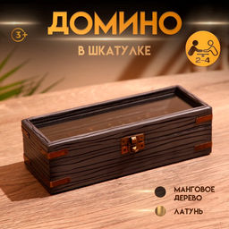 Игра настольная «Домино», в шкатулке, 22×8.5×6.5 см, манговое дерево
