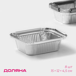 Цена за 2 шт. Формы для выпечки и запекания Доляна, набор 8 шт., 440 мл, 15×12×4.5 cм, фольга, серебристые