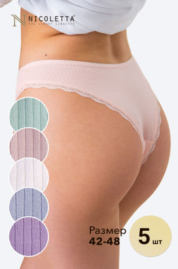 Женские трусы бразилиана в рубчик 5 шт. Nicoletta