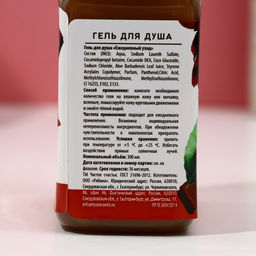 Набор Насладись моментом, гель для душа во флаконе шоколад и крем для тела - Чистое счастье фото 5