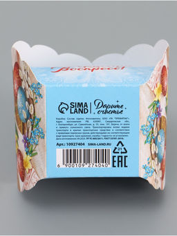 Цена за 10 шт. Коробочка подарочная для яйца «Христос Воскресе»