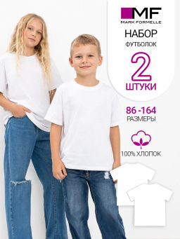 Футболка для мальчиков мультипак (2 шт.) в белом цвете