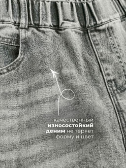 Джинсы-трубы для девочек СИНИЙ МИР R124A-IL
