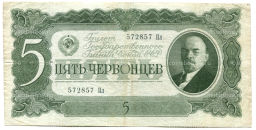 5 червонцев 1937 года