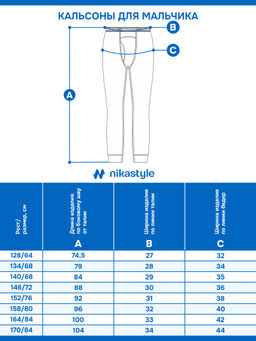 Кальсоны 2т19325 джинс