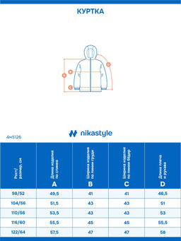Куртка 4м5126 туман/беж - Nikastyle фото 6
