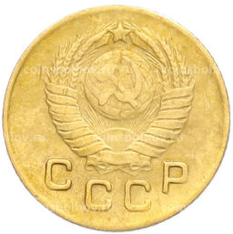 Монета 1 копейка 1949 года