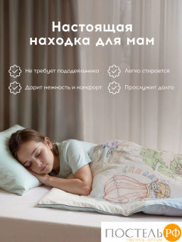 Одеяло-комфортер MEDSLEEP ДРИМЛЕТ милкфайбер/вискоза/микроволокно, 120 г/м2  фото 8