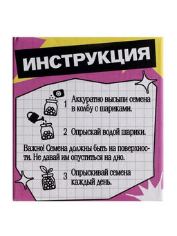 Набор для опытов Выращиваем травку, своими руками, розовый - Эврики фото 11