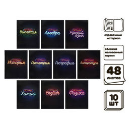 Набор предметных тетрадей Calligrata «Неон», 10 предметов, 48 листов, со справочным материалом, обложка из мелованного картона, УФ-лак, блок офсет