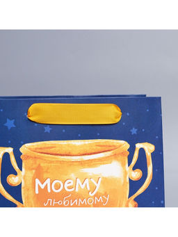 Пакет ламинированный вертикальный Брату, MS 18 23 10 см - Дарите счастье фото 9