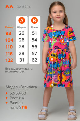 Летнее платье из бамбука для девочки Happyfox - Happy fox фото 11