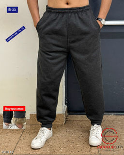 Штаны мужские с флисом