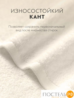 PRIME PRIVE ЛАРС экрю Полотенце, 50x100, 100% хлопок, 1 пр., 500 гр/м2  фото 6