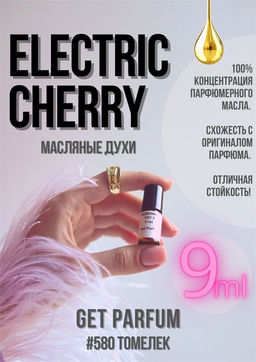Масляные духи по мотивам аромата Electric Cherry / Tom Ford - Get parfum фото 3