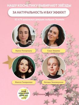 Минеральный дезодорант , 50 мл - Ecomake фото 7