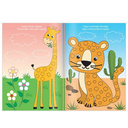 Пальчиковая раскраска Весёлые животные, А5, 16 стр., Синий трактор  фото 3