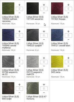 Цена за 5 мотков пряжи LIDIYA SILVER (0,5)