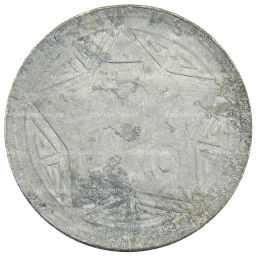5 хао 1946 года Северный Вьетнам (ДРВ)