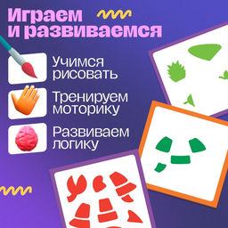 Развивающий набор Рисуем по трафаретам: трафареты, маркеры, 10 заданий, 3+ - Iq-zabiaka фото 4
